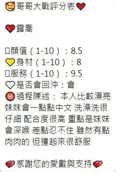 台中定點茶-露喬