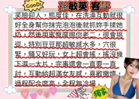 台南外送茶-孫敏英