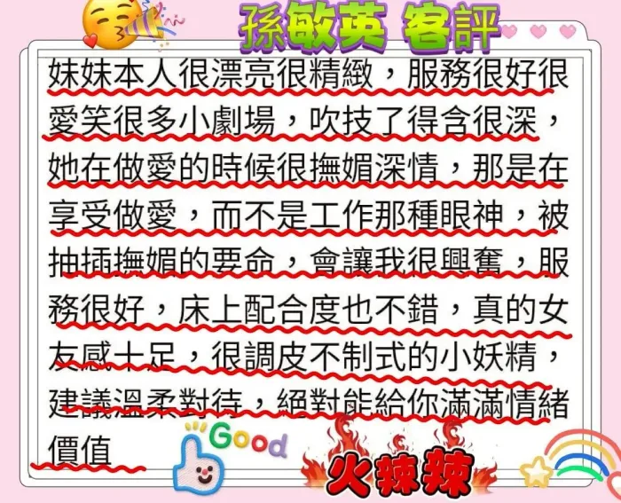 台南外送茶-孫敏英