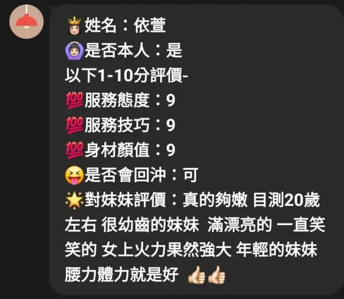 嘉義定點茶-依萱