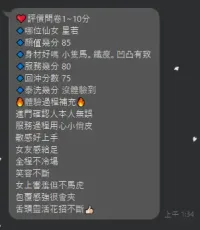 新竹定點茶-星若