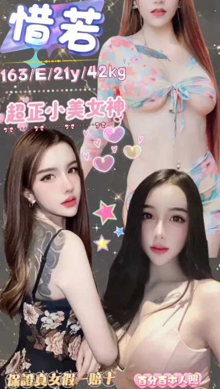 台北定點茶-惜若