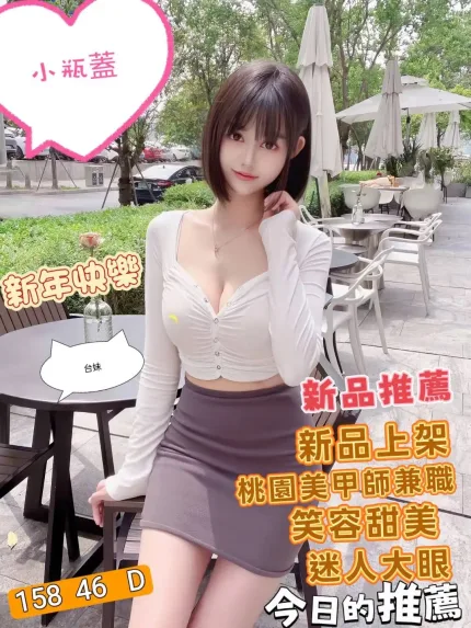 台北定點茶-小瓶蓋