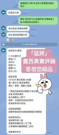 桃園定點茶-露西