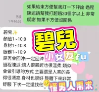 澎湖定點茶-碧兒