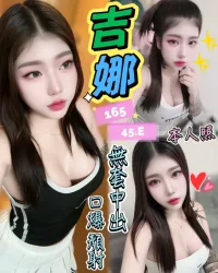 台中定點茶-吉娜