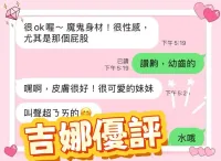 台中定點茶-吉娜