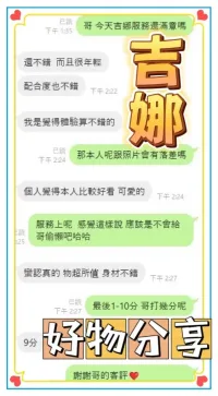 台中定點茶-吉娜