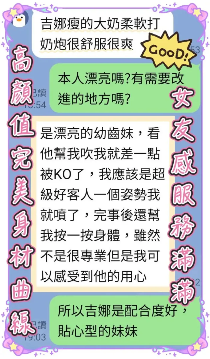 台中定點茶-吉娜