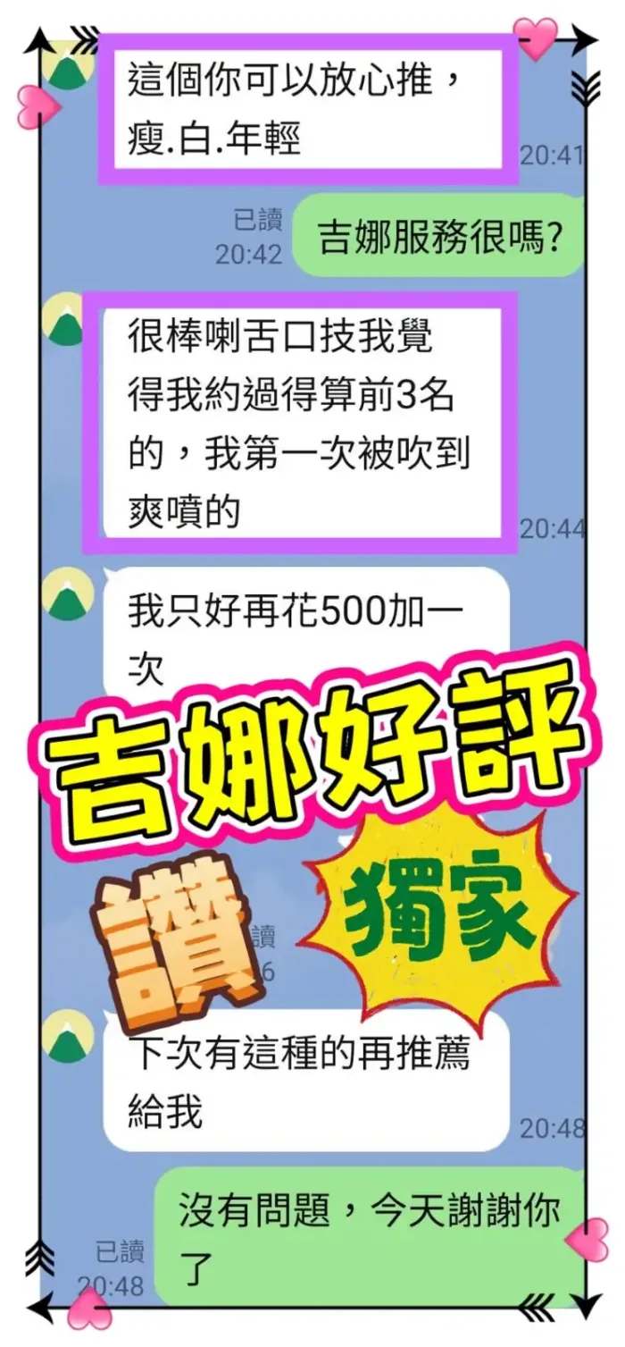 台中定點茶-吉娜