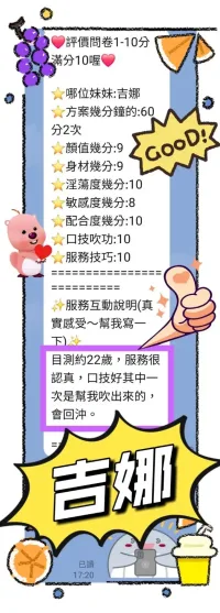 台中定點茶-吉娜