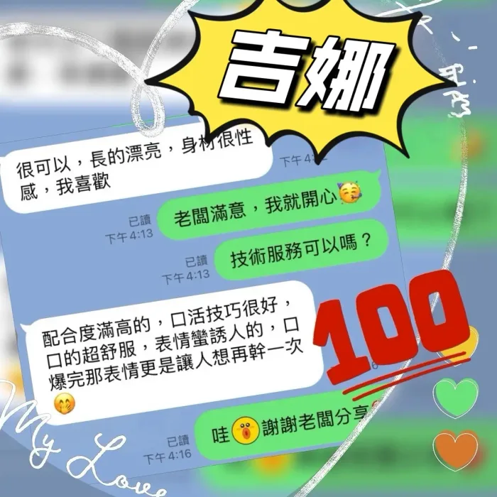 台中定點茶-吉娜