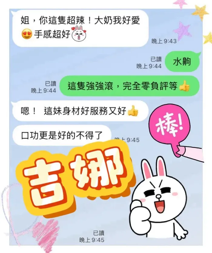 台中定點茶-吉娜