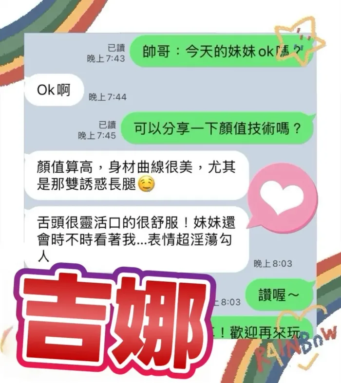 台中定點茶-吉娜