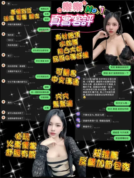 桃園定點茶-樂樂