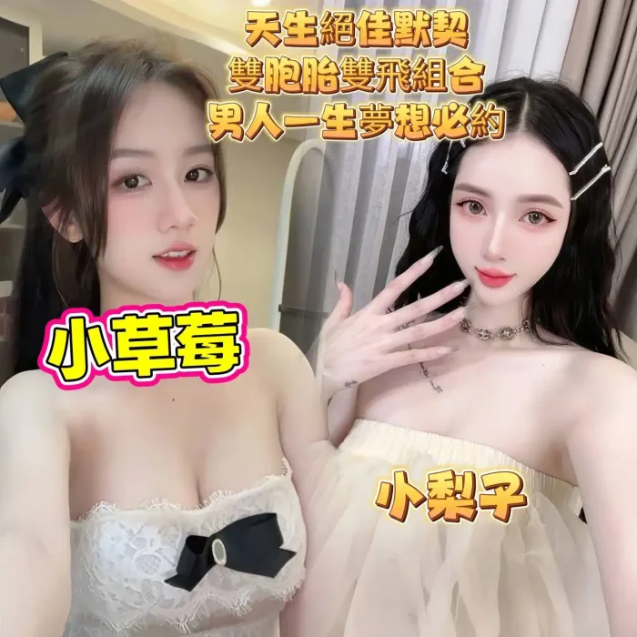 高雄定點茶-小草莓