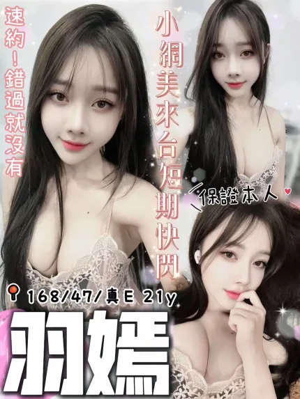 台中定點茶-羽嫣