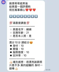 新竹定點茶-棉棉