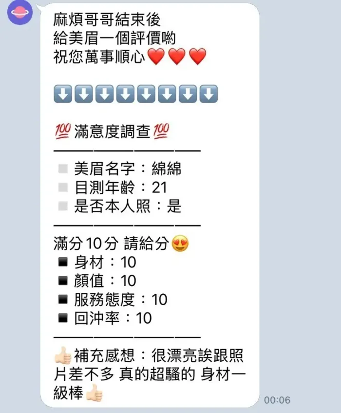 新竹定點茶-棉棉