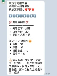 新竹定點茶-棉棉