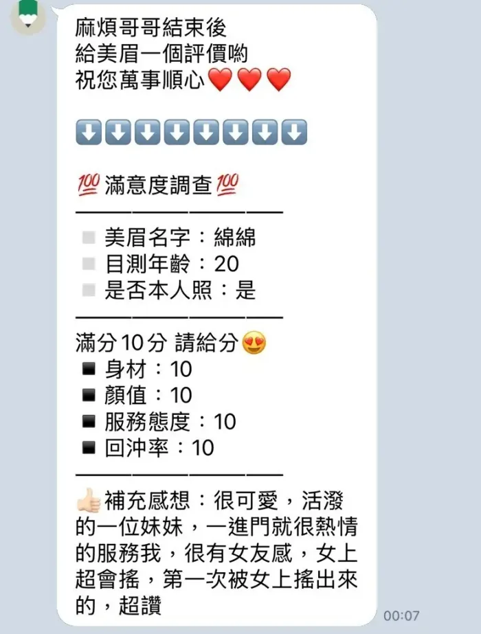 新竹定點茶-棉棉