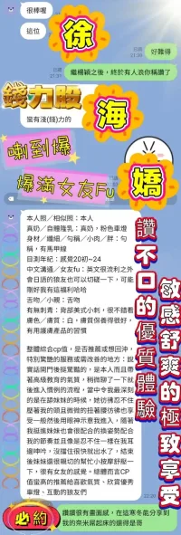 台南定點茶-徐海嬌