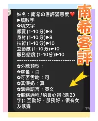 台南定點茶-南希