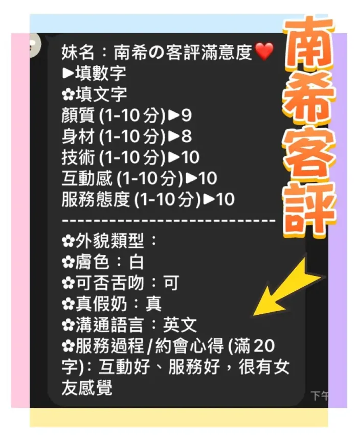 台南定點茶-南希