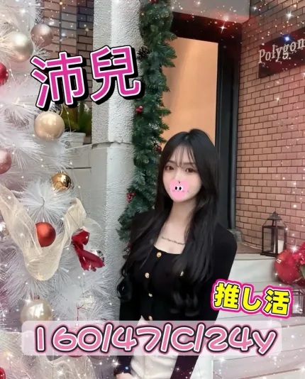 台中外送茶-沛兒