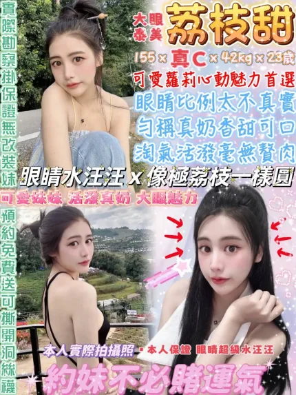 台北定點茶-荔枝甜