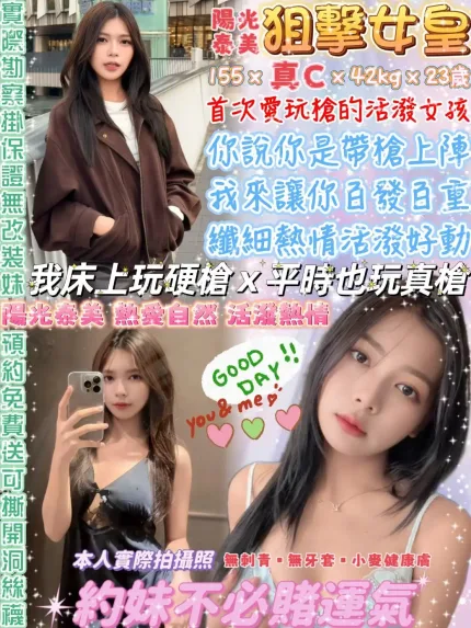 台北定點茶-狙擊女皇