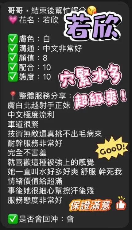 桃園定點茶-若欣