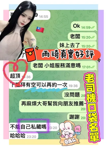 高雄外送茶-雨琦