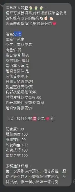 雲林定點茶-小七