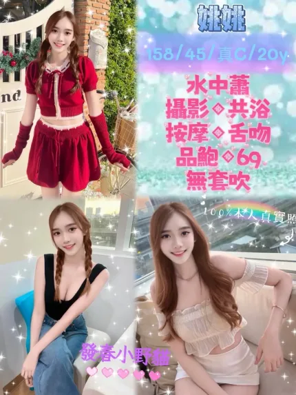 新北定點茶-姚姚