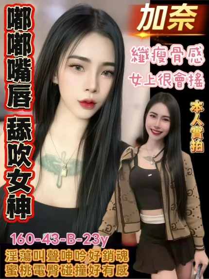 台南定點茶-加奈