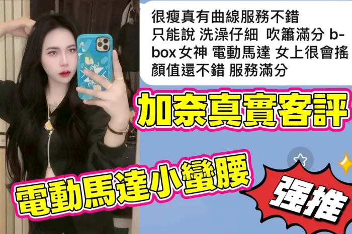 台南定點茶-加奈