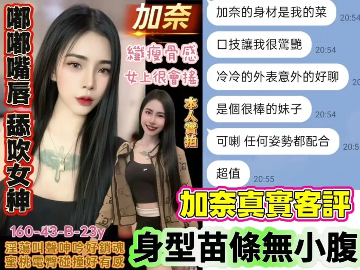 台南定點茶-加奈