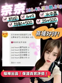 桃園定點茶-奈奈