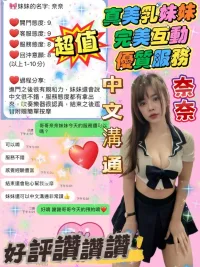 桃園定點茶-奈奈