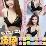 台東定點茶-凌恩