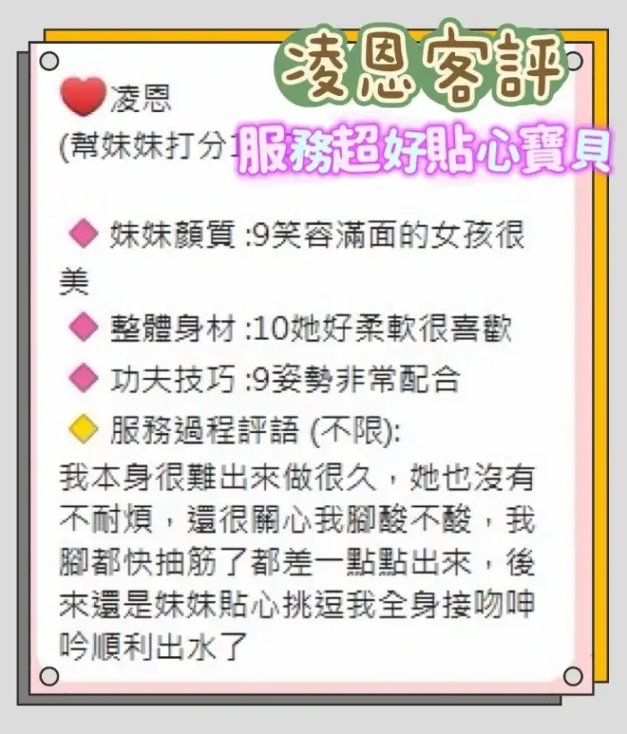 台東定點茶-凌恩