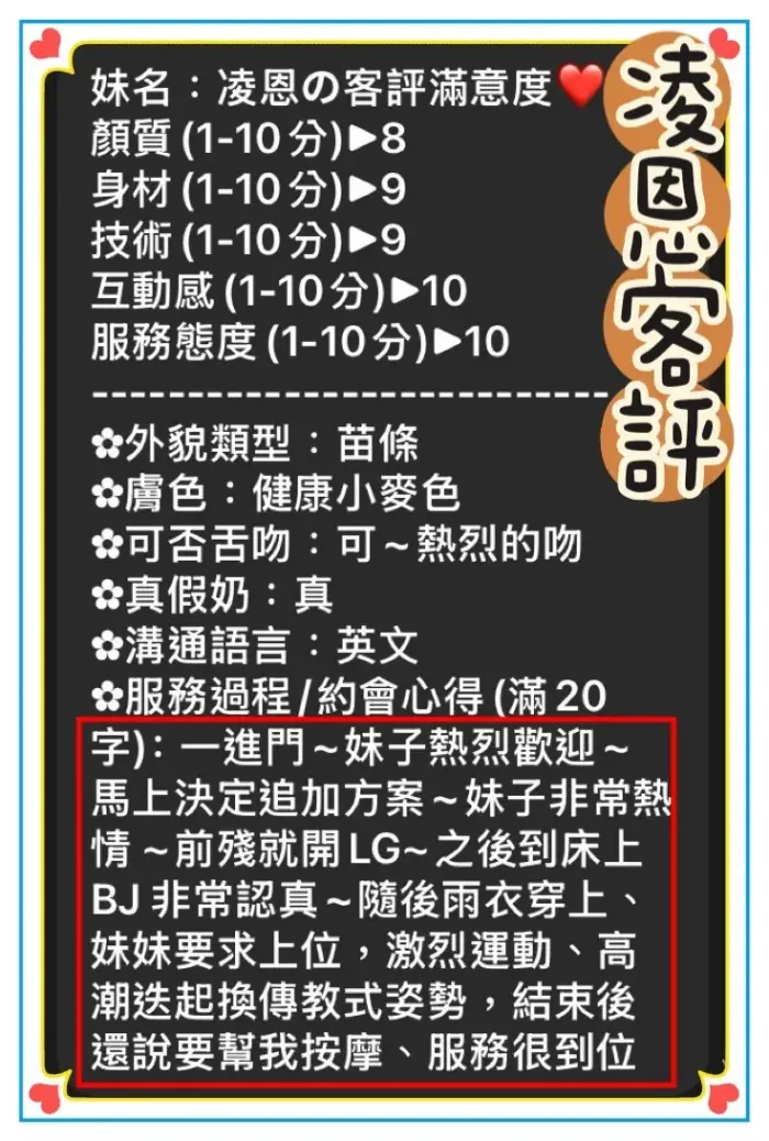 台東定點茶-凌恩