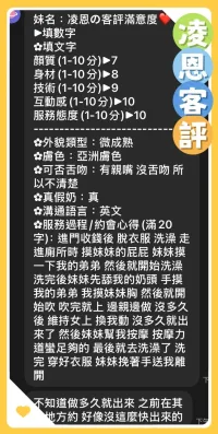 台東定點茶-凌恩