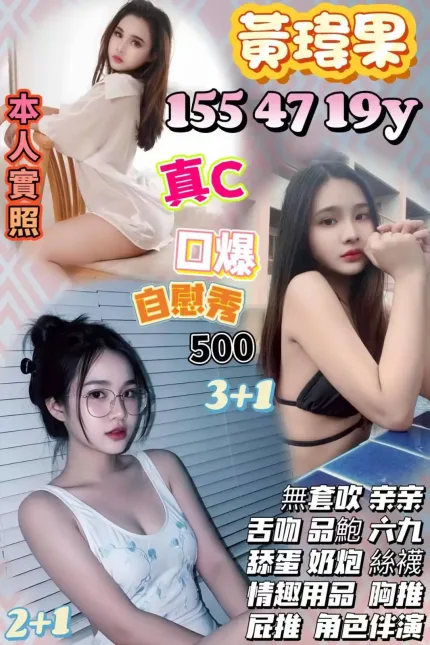 苗栗定點茶-黃瑋果