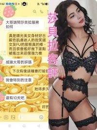 台北定點茶-莎貝拉