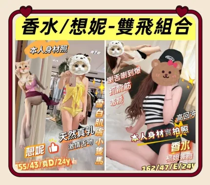 台南定點茶-香水