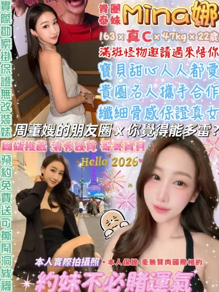 台北定點茶-Mina娜