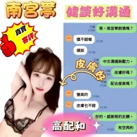 苗栗定點茶-南宮葶