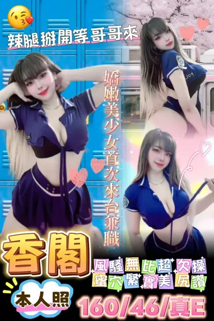 台南定點茶-香閣